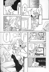 Kagami Fumio - kawaii ne