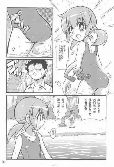 Suki Suki Okosama Style 6