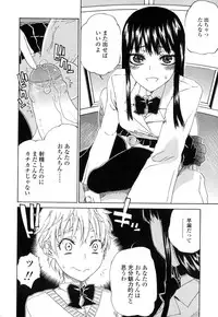 [Anthology] Futanarikko Love 7