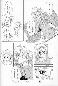 [Ditama Kikaku (Ditama-Bow)] Chocomilk 04