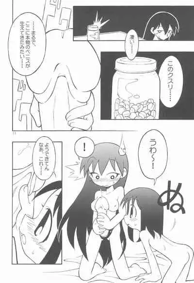 [Garden in the Aer (Senju Rion)] Osaka-sama (Azumanga Daioh)