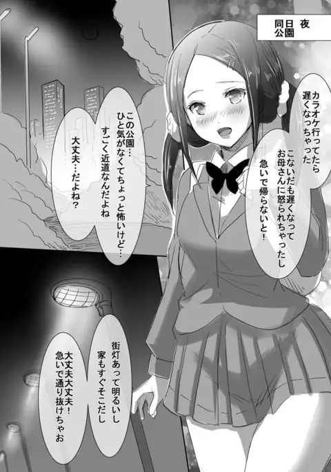 Magical Girl VS Tentacle Boss