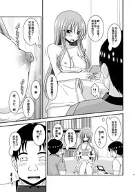 [valssu (Charu)] Roshutsu Shoujo Yuugi In II Jou [Chinese] [流星汉化] [Digital]