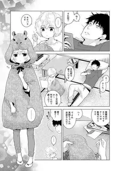 Noraneko Shoujo to no Kurashikata Ch. 1-31