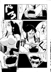[ChaChaCha Brothers & Rupinasu Touzokudan] Ginrei Hon H (Giant Robo)
