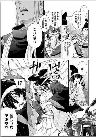 Ouka Toga no Chigiri