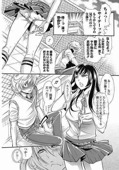 Bishoujo Kakumei KIWAME 2011-08 Vol.15 [Digital]