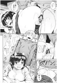 Bitch Kanojo no Hatsukoi Jouji - Her Lewd First Love and SEX