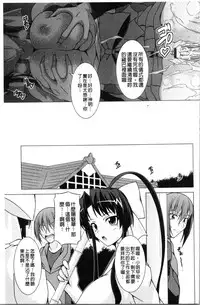 Pukkuri Kanojo wa Hatsujou Mode