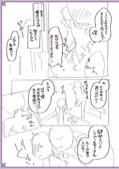 [Naokichi.] Chikan Yuuwaku Otokonoko [Digital]