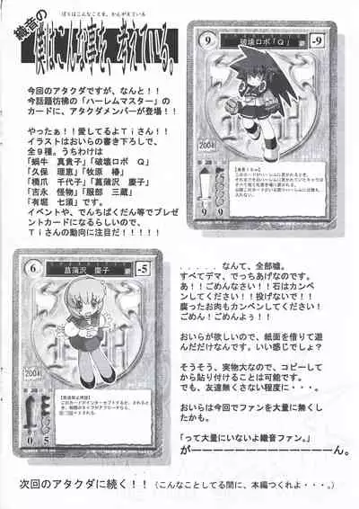 Arisu no Denchi Bakudan Vol. 15