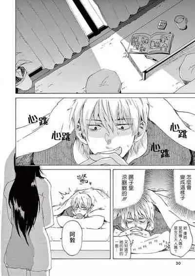 让我来进入你吧？…用那个 01 Chinese