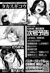 COMIC Mugen Tensei 2015-06