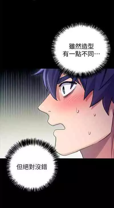 【周二连载】继母的朋友们（作者：Red-A&頸枕） 第1~42话