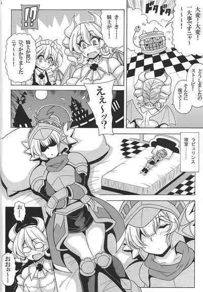 [Leaz Koubou (Oujano Kaze)] LABRYNTH MILK (Yu-Gi-Oh! OCG)