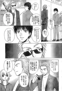 Monthly Vitaman 2007-06