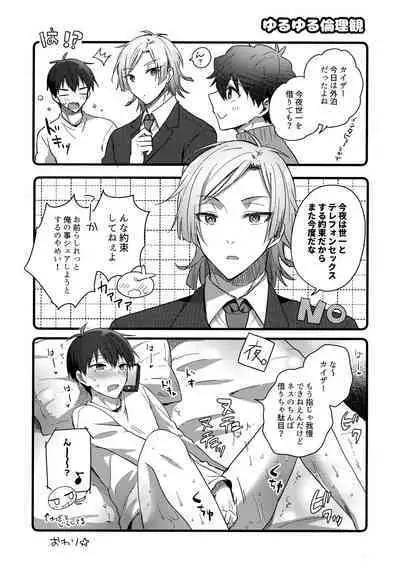 [Kaiser sanchi no Gokko Asobi