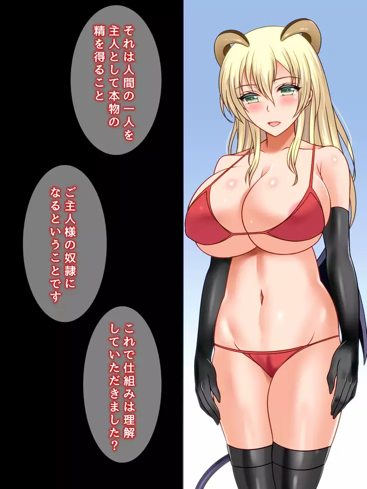 Shuugeki no Monster Slave!!