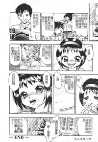 [Yoshino Shiho] Kinshin Youmaku Naburi [Chinese]