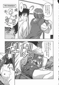 [Karura Syou] Ki.Ke.N na Aikotoba