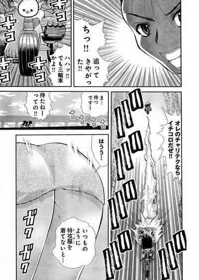 Yan hobo by matsuyama seiji