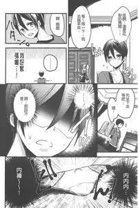 [Vanilla Boh] Love Trap [Chinese]