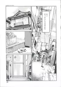 [TsuyaTsuya] Ano Yoru no Sasayaki ga. - De cette nuit, le murmure