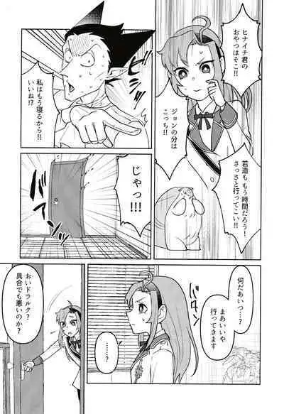 Gokujou Strawberry Jam