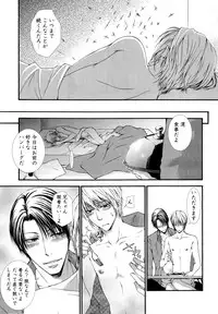 [Aikawa Itaru] Kabeana