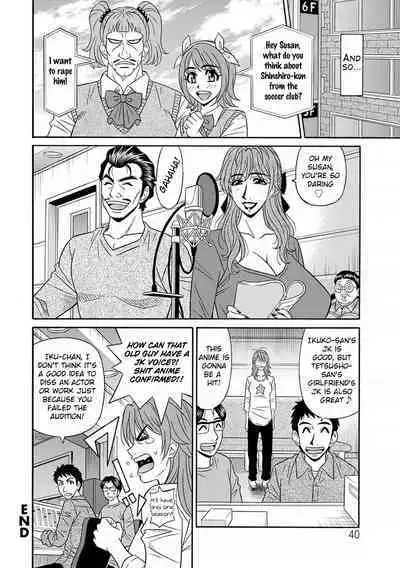 [Ozaki Akira] Hitozuma Seiyuu Ikuko-san Ch. 1-4 [English] [Digital]