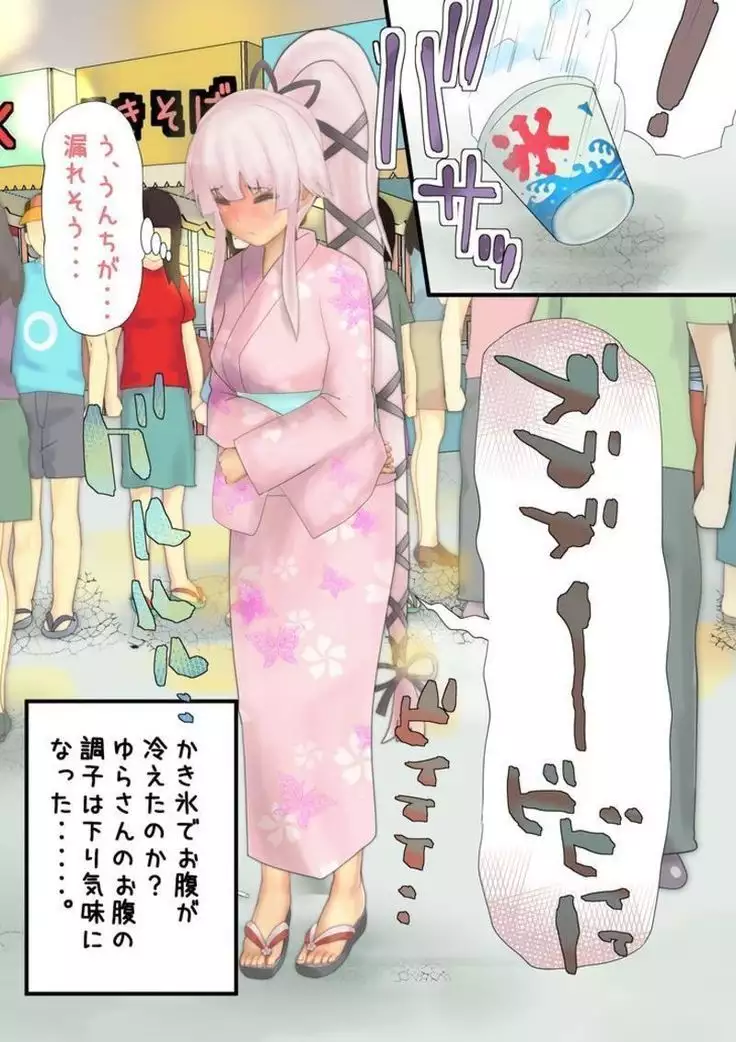 ​ Yura yukata story