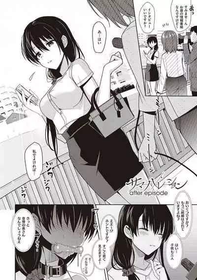 Summer Halation Musubi