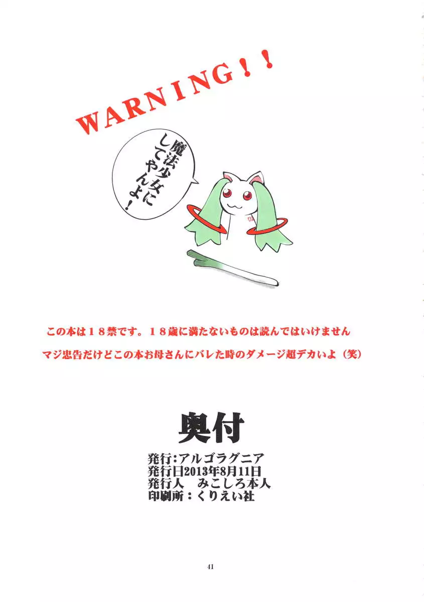 St.Margareta Gakuen - Soutennenshoku Vol. 15