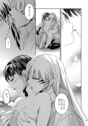 Ame no Hi wa Yukkuri Amayadori