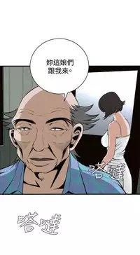 Take a Peek 偷窥 Ch.39~50 [Chinese]中文