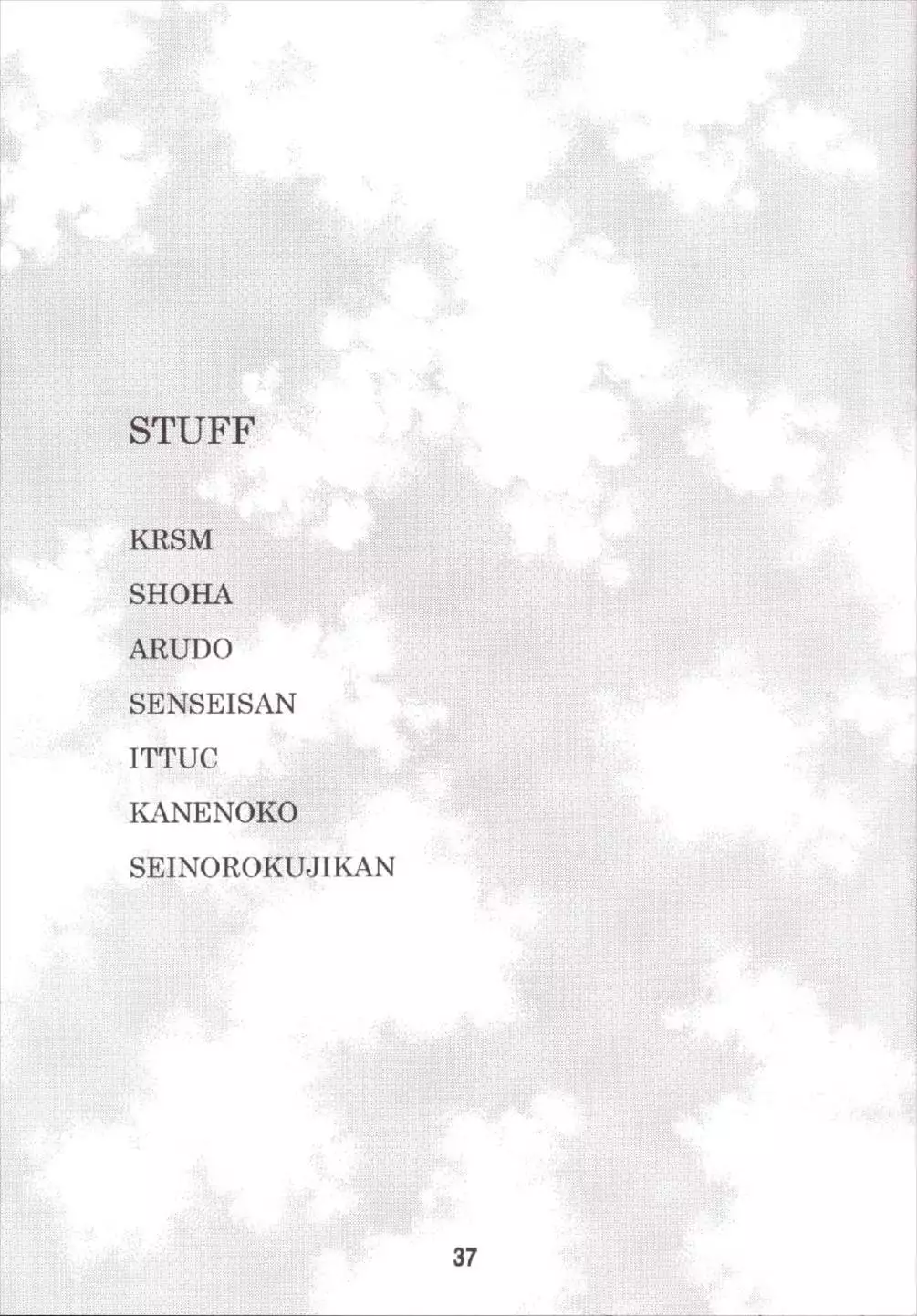 Seinen Manga Chiyo-chan