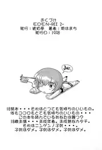[Kohakutei (Sakai Hamachi)] EDEN -Rei2- (Neon Genesis Evangelion)