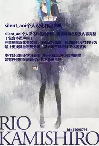 (SC2016 Winter) [Mantobi (Hashimoto)] Shironyanko (Shironeko Project) [Chinese] [silent_aoi个人汉化]