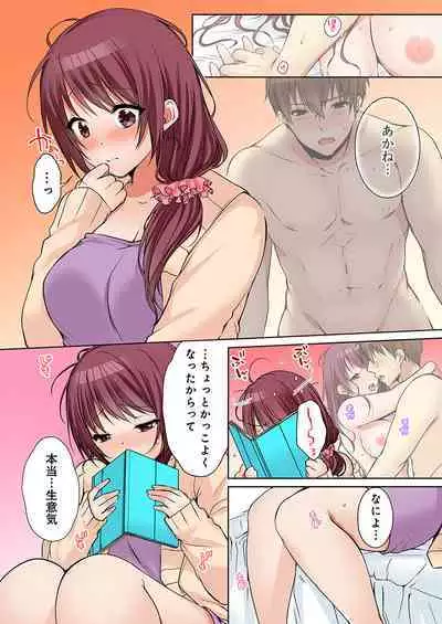 [Kouno Aya] Aneki (Deisuichuu) to... H Shichaimashita.