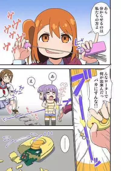 Futanari Zettai Haramase Chinpo no Tokkae Hikkae Nakadashi Parade