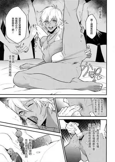 Gyusute de Kuro Gal Debutant Suru Hon