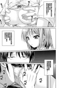 [Shimanto Shisakugata] Prototype Mademoiselle [Chinese] [無邪気漢化組]