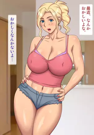 Mukatsuku Gyaruane ni Hangeki!!