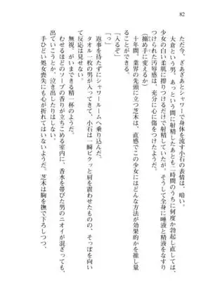 Shishunki na Adam 8 Changing world