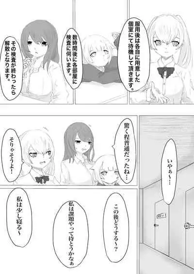 End of life clinical trial monitor