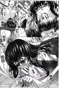 [Itaba Hiroshi] Okasaretai Kanojo [Chinese]