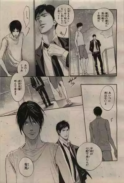 BE・BOY GOLD 2009-08