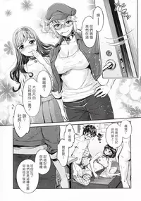 [Umemaru] The Life of Yari-Circle with Unusual Bitches [Chinese] [塔布里斯個人漢化]