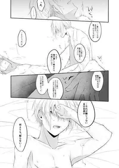 Jiko Manzoku no ×××