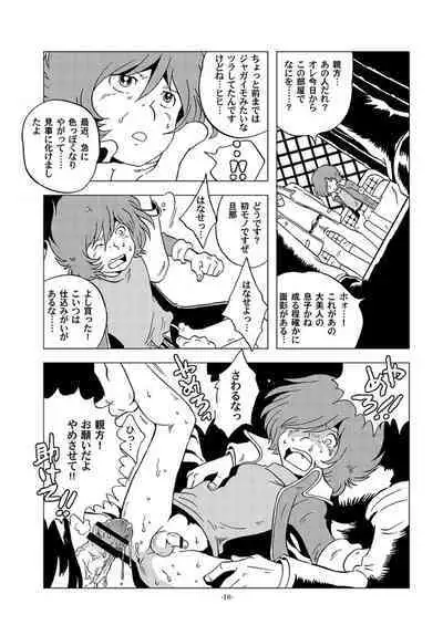 Tetsuro Legend Slum-gai Hen